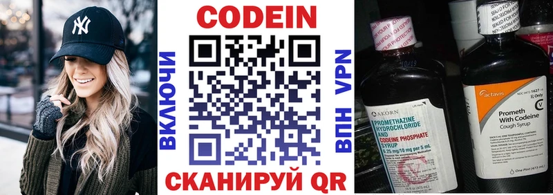 Кодеин напиток Lean (лин)  Тулун 