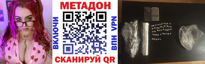 Метадон VHQ  blacksprut ТОР  Тулун 